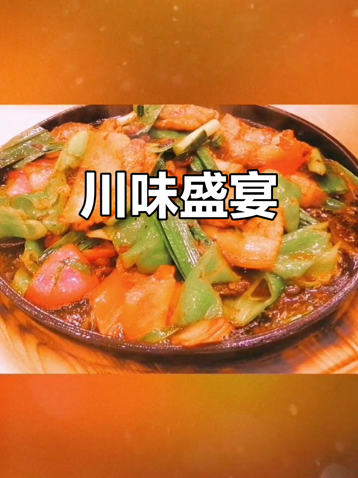 免费试吃川菜,毛血旺超赞!