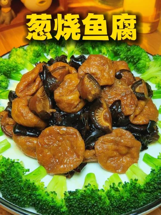 鱼腐怎么做好吃锁死这个做法分分钟上瘾