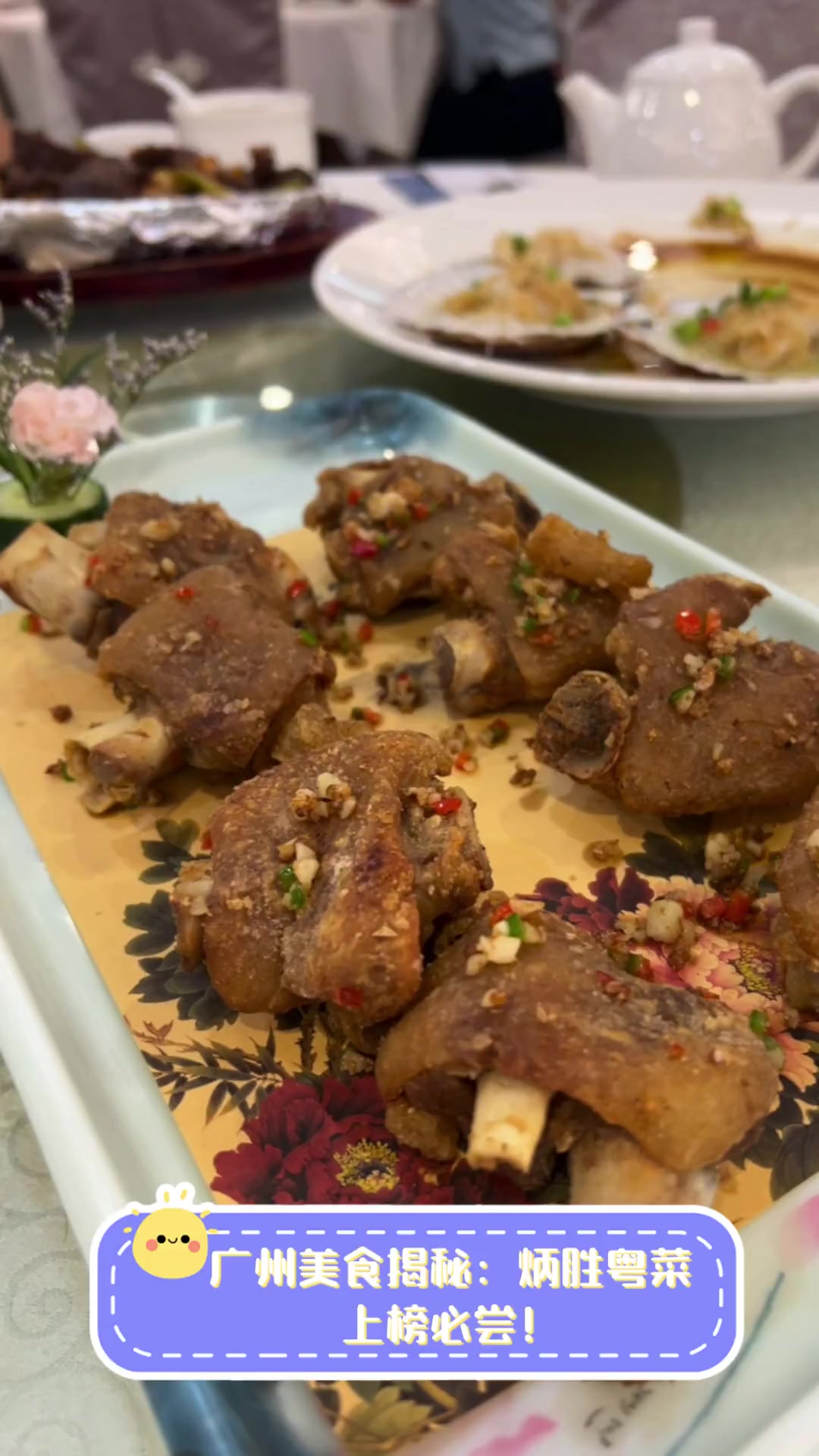 广州美食揭秘:炳胜粤菜,上榜必尝!