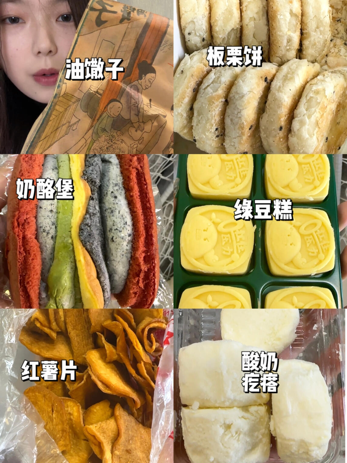 糕点、零食、甜品vlog(长)