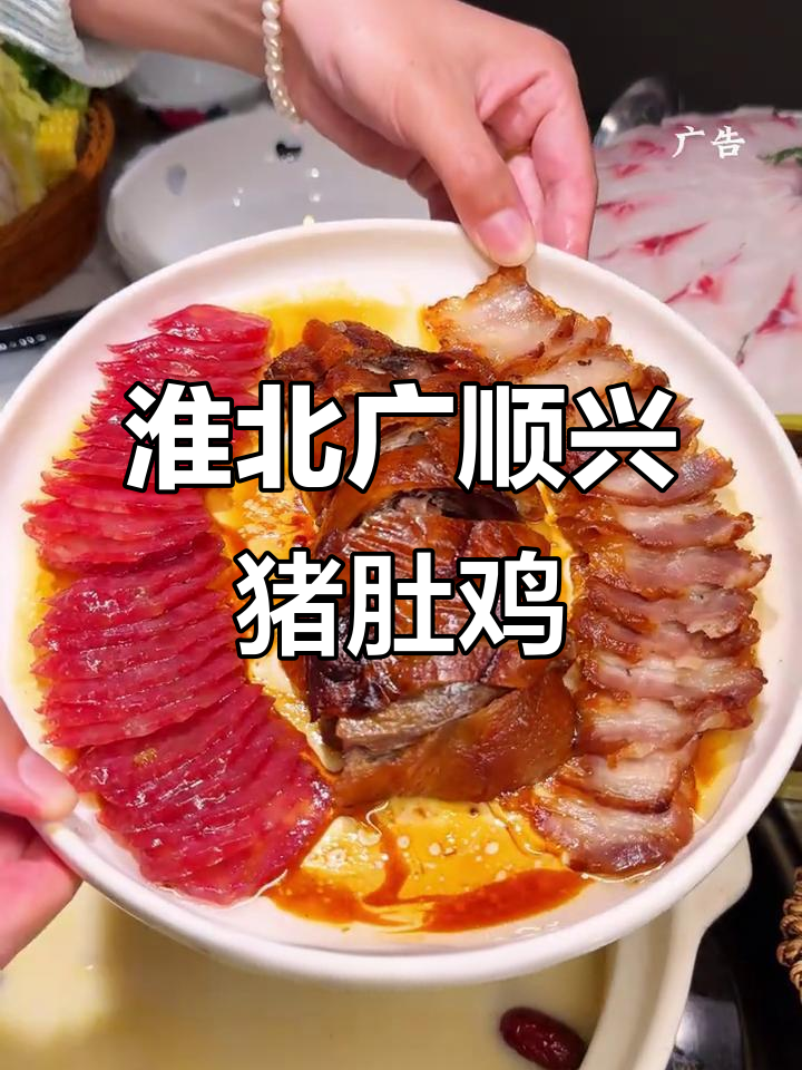 淮北新开广东菜餐厅,猪肚鸡必试!