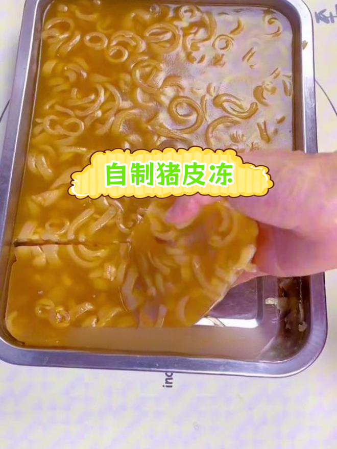 猪皮冻肉的做法,劲道不腥