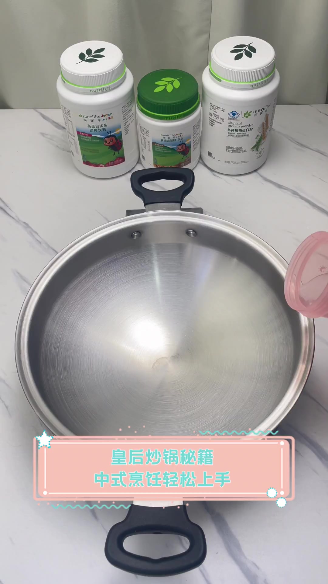 皇后炒锅秘籍,中式烹饪轻松上手