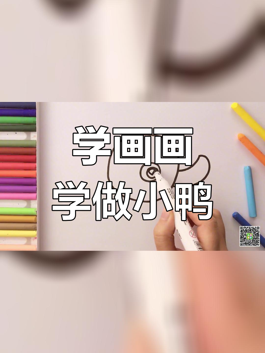 画一只水中小鸭