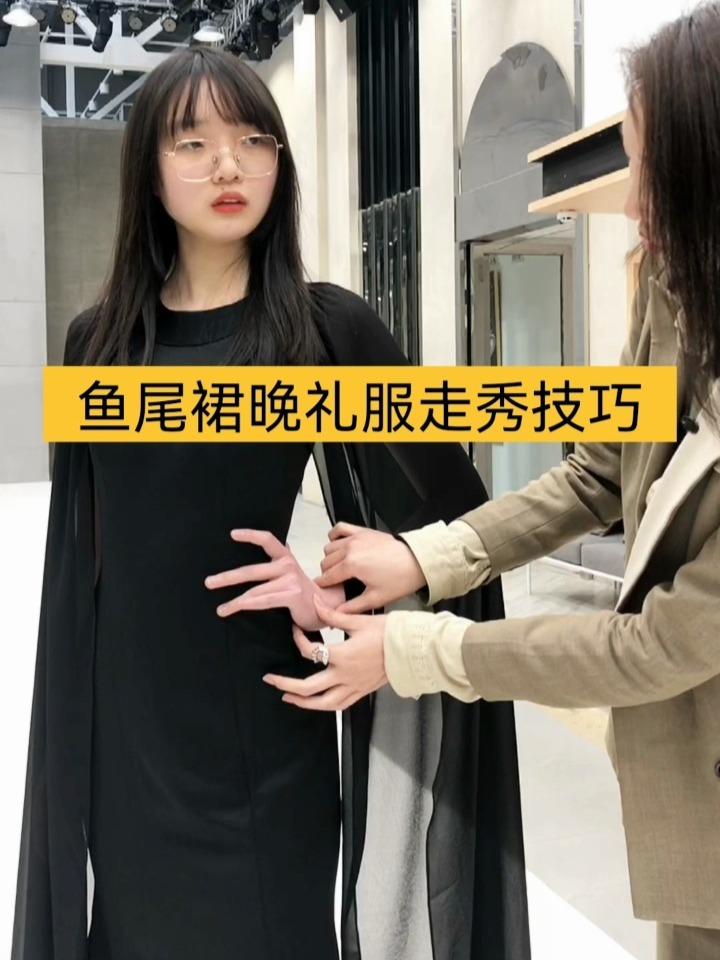 鱼尾裙晚礼服走秀技巧