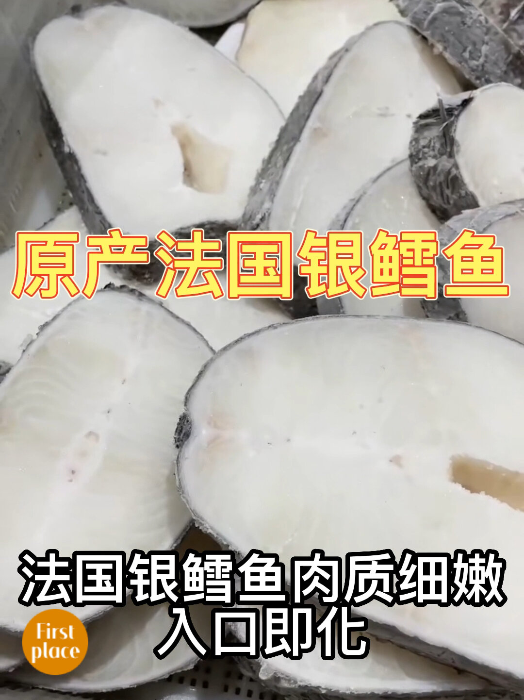 法国银鳕鱼,你买对了吗