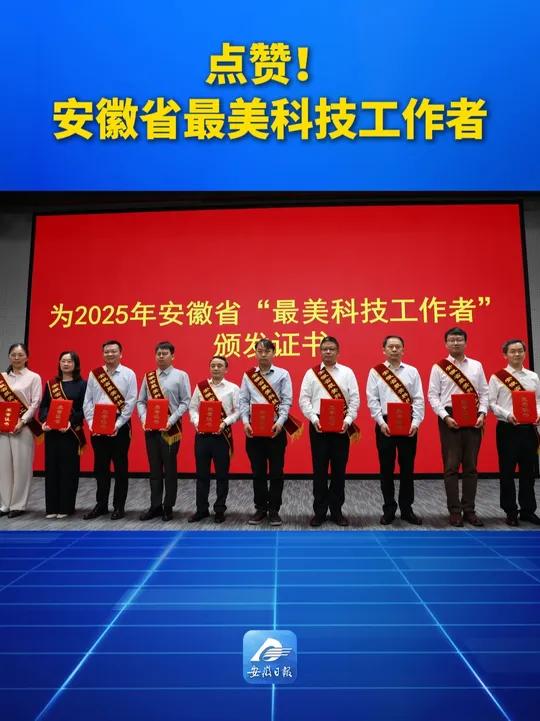 5月26日,2025年全国科技工作者日安徽省主场活动在合肥举办。活动现场为省农业科学院蔬菜