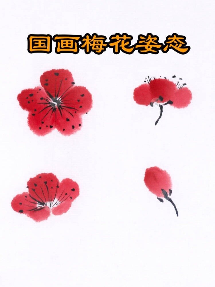 5分钟学习国画,梅花各种姿态画法