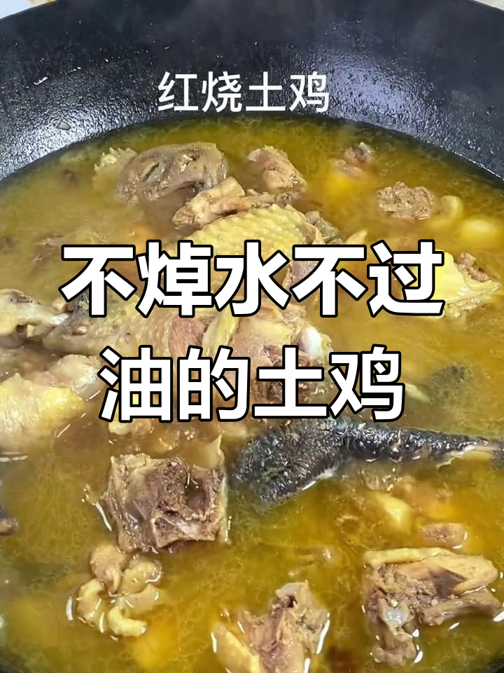 冬季暖胃必备:简单家常土鸡做法