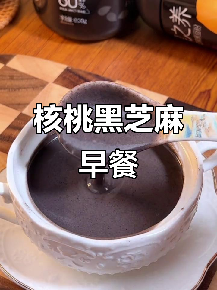每天一杯核桃黑芝麻粉,营养满满又美味