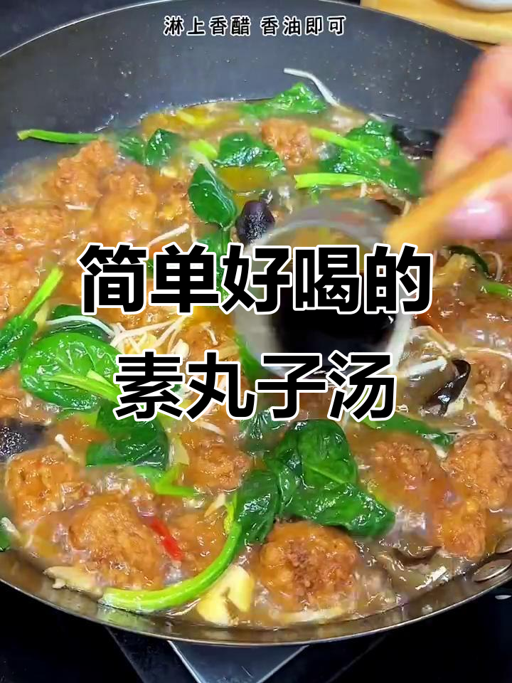 降温必备！素丸子汤，老人小孩都爱喝