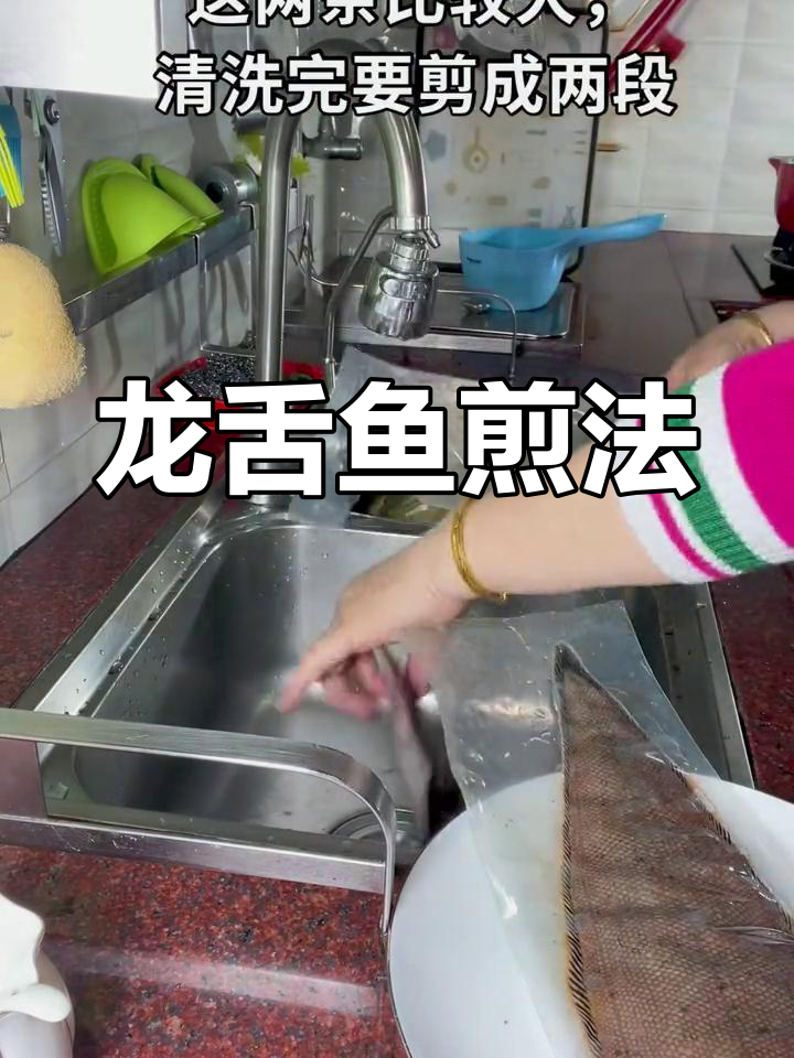 香煎龙舌鱼的家常做法