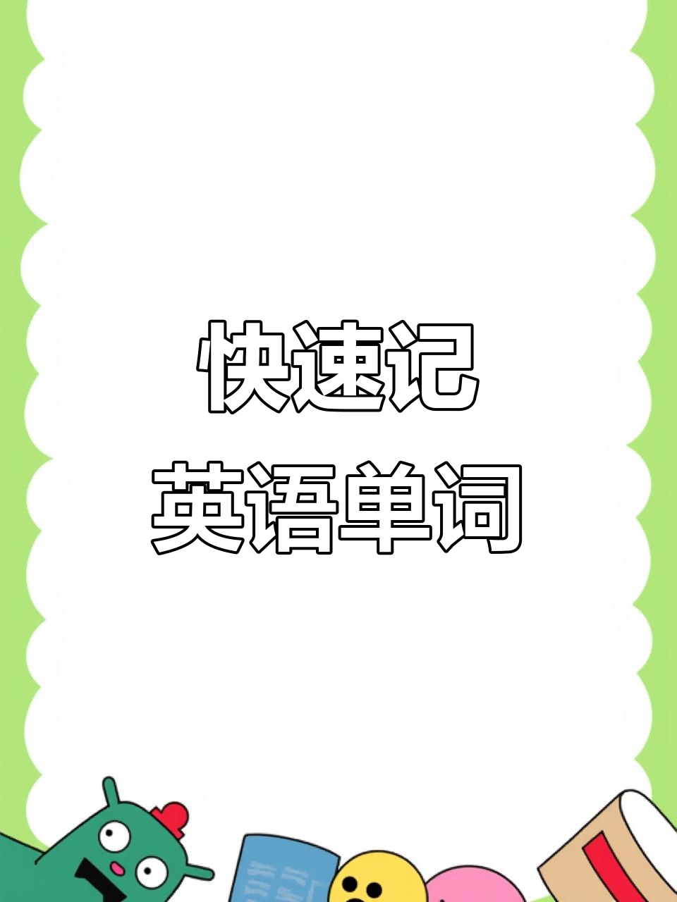 学会这些英语面包单词,轻松记住不同类型!