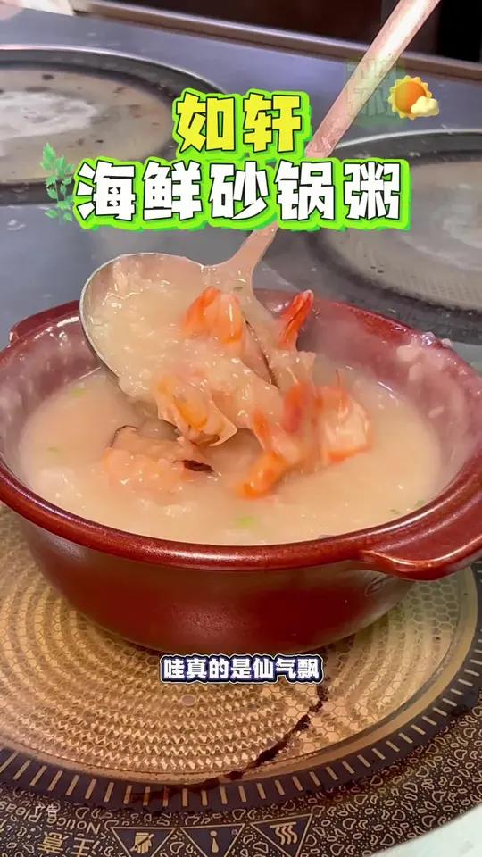 如轩砂锅粥,竟然出了99套餐!