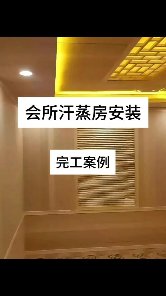 娱乐新潮流:会所汗蒸房的时尚密码