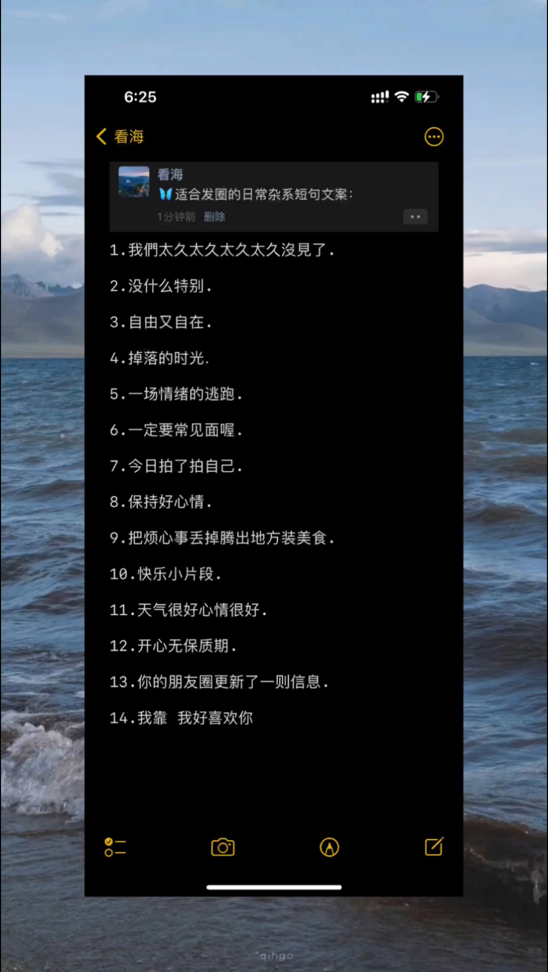 适合发圈的日常杂系短句文案