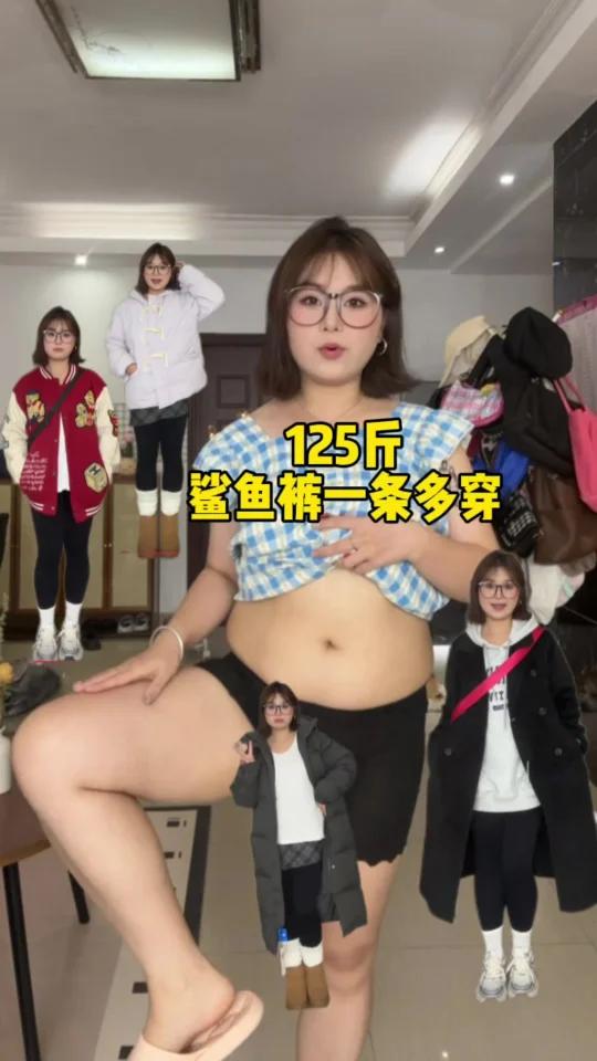 158 125|服了 鲨鱼裤竟然这么百搭
