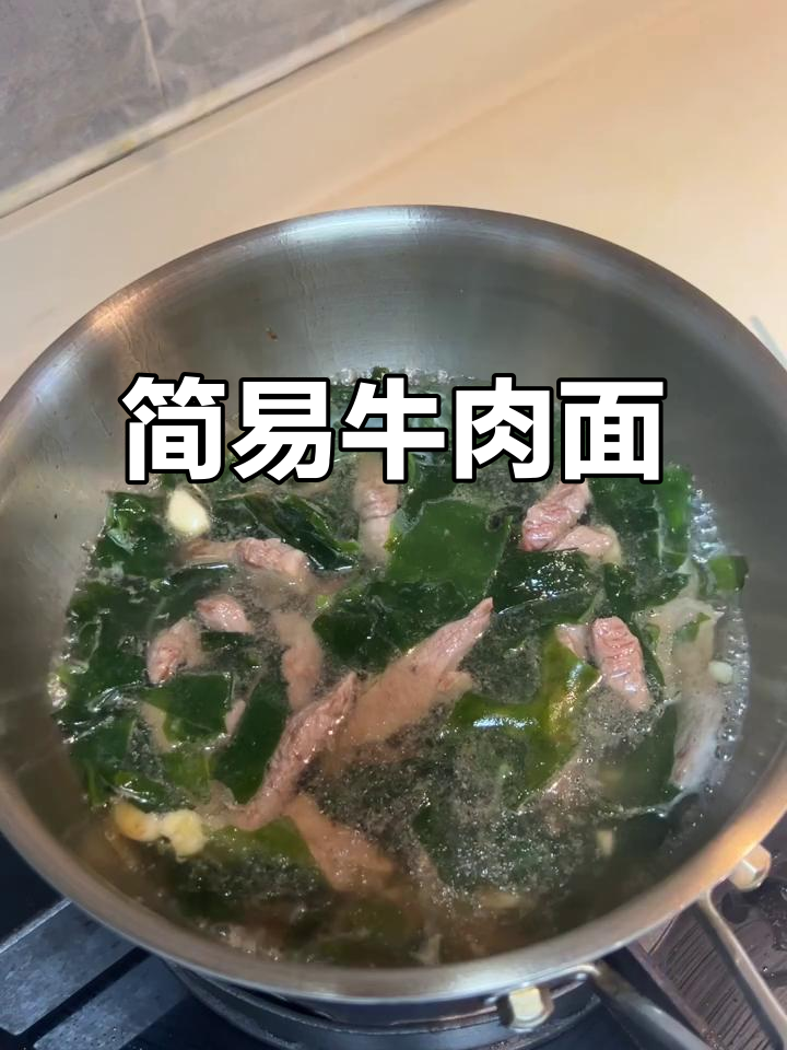 用饺子皮做面条,搭配牛肉裙带菜汤,简单又美味