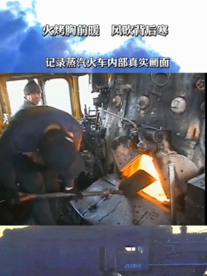 记录蒸汽火车驾驶室内部真实画面