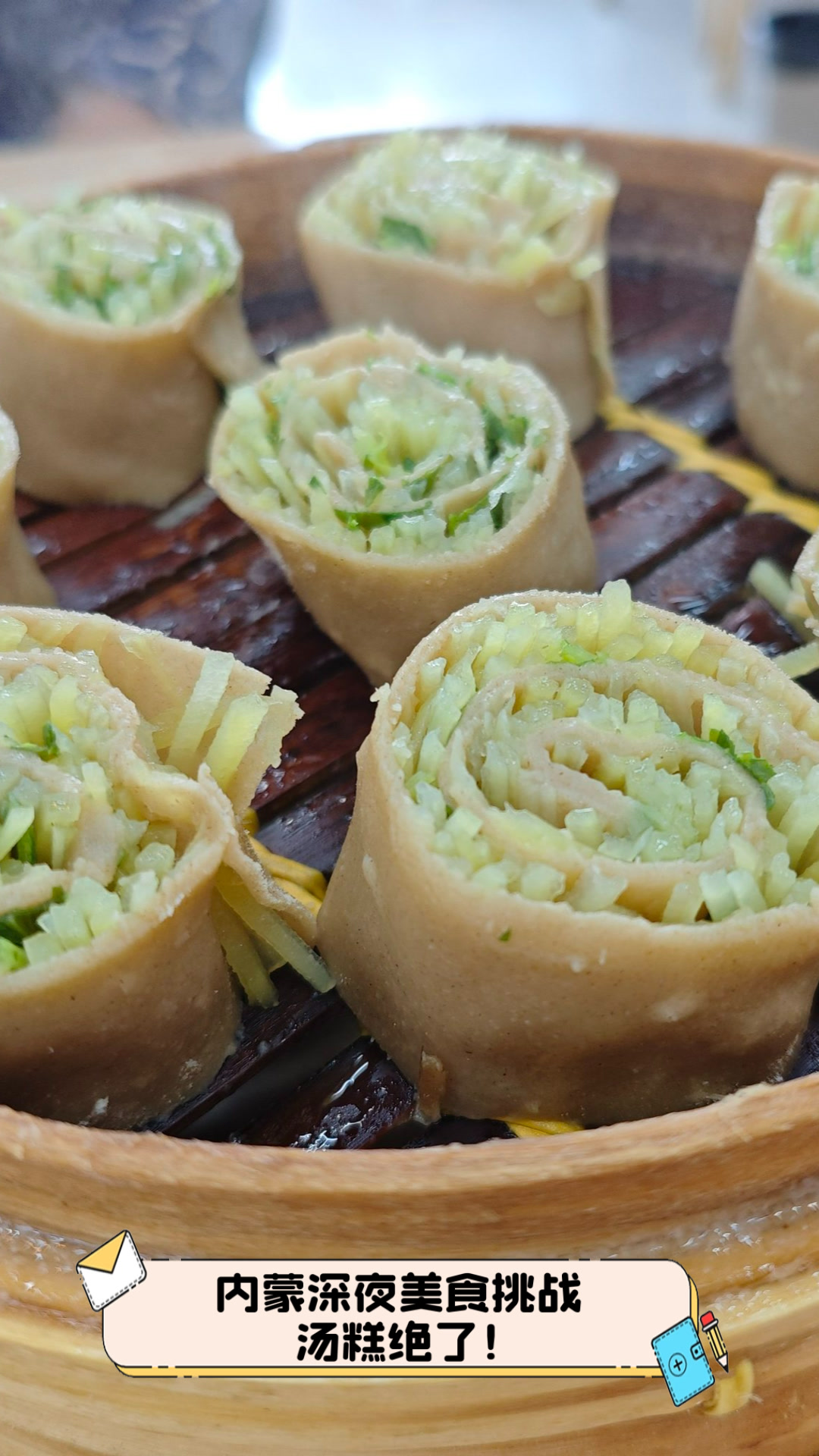 内蒙深夜美食挑战,汤糕绝了!