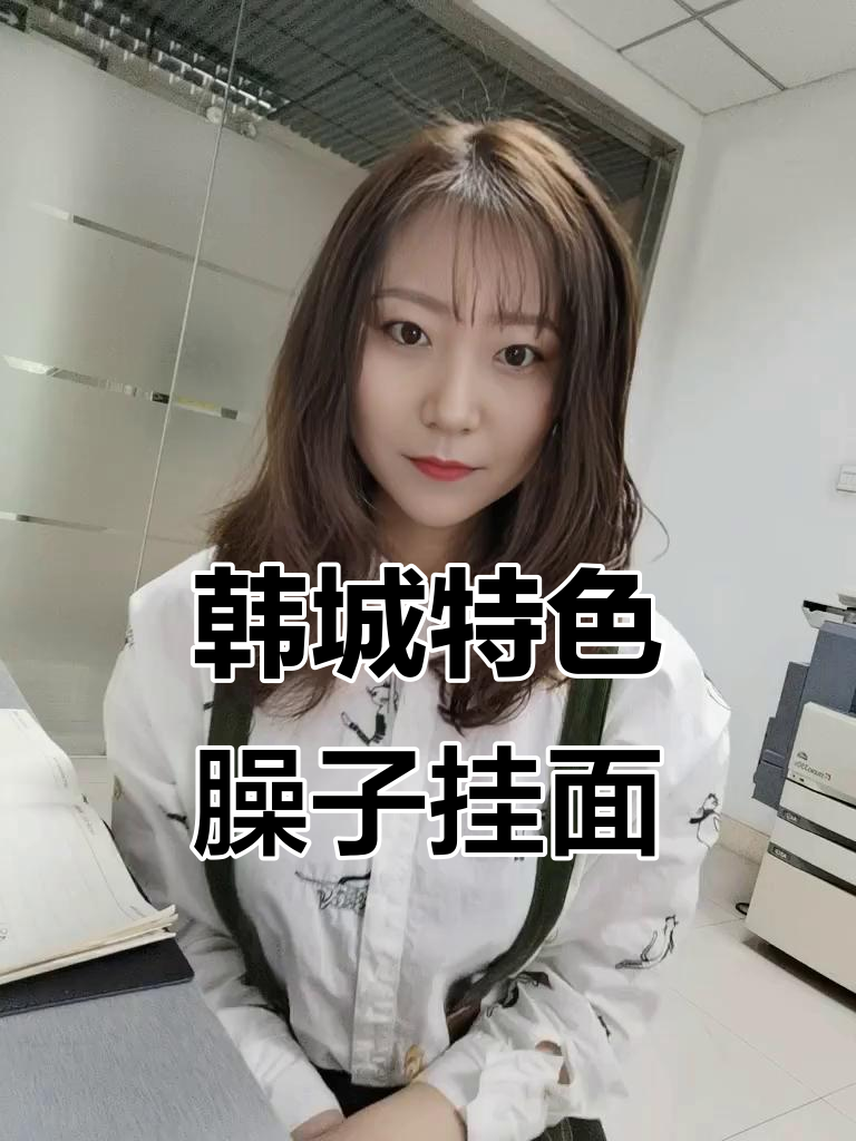 韩城八家巷体验店,臊子挂面与馄饨一网打尽