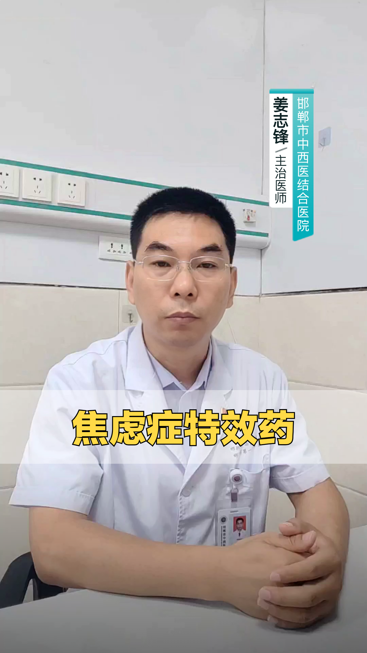 焦虑症究竟该吃什么药