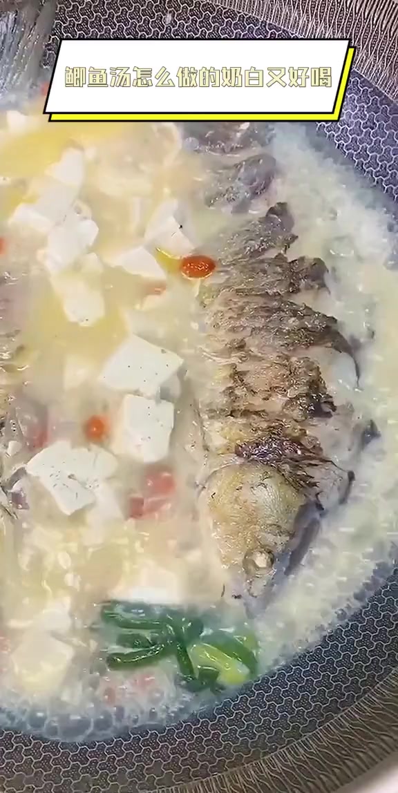 鲫鱼汤怎么做的奶白又好喝