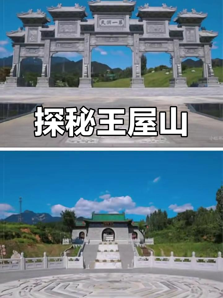 王屋山:道教圣地与愚公移山的传奇