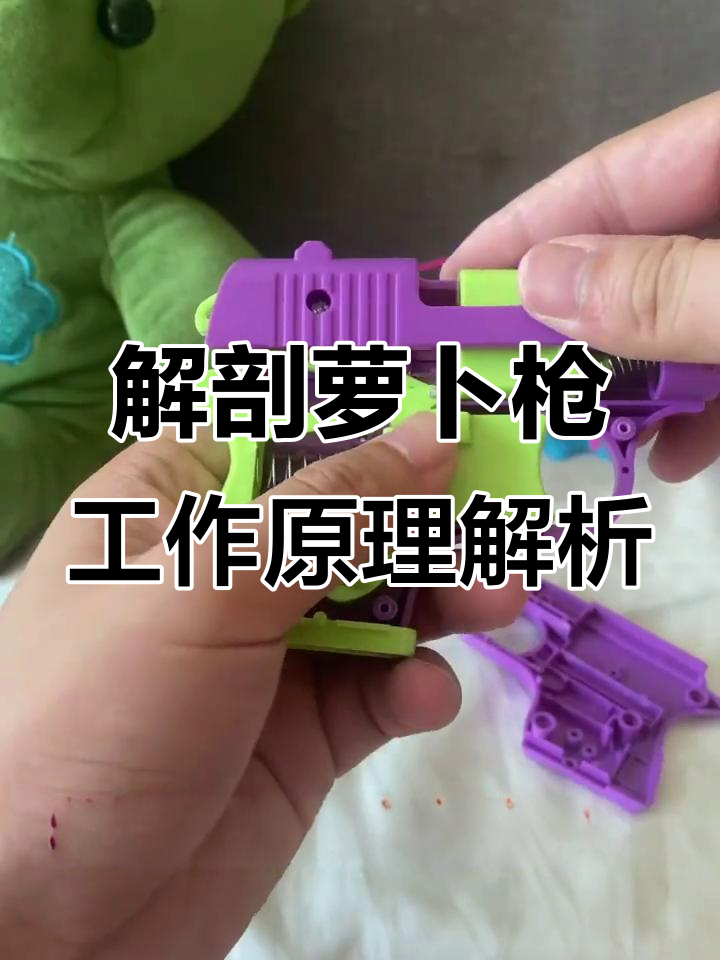 揭秘萝卜枪连环开枪的奥秘,原理大解析