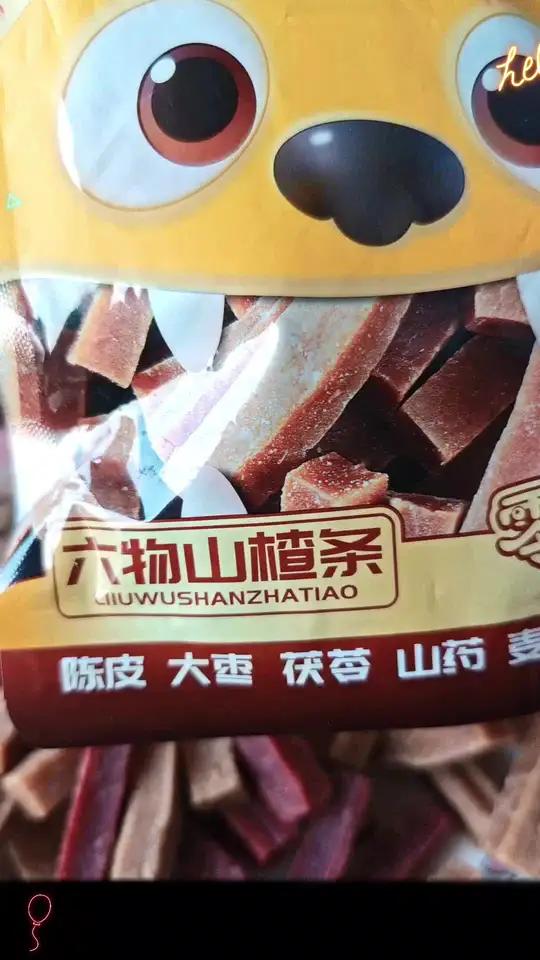 零味兽正宗原味西梅桑葚六物山楂条 0添加剂休闲解馋追剧年货零食