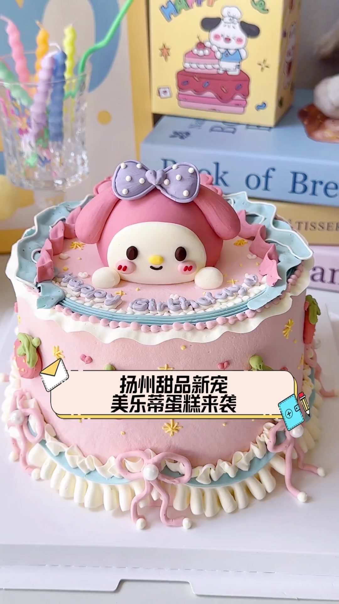扬州甜品新宠,美乐蒂蛋糕来袭