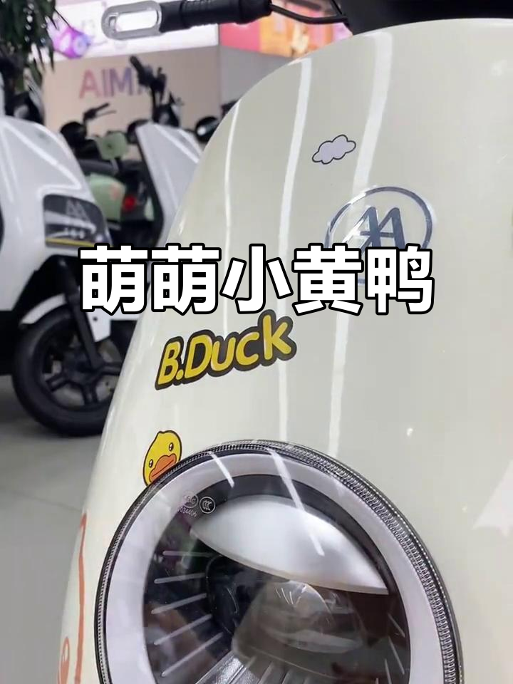 小黄鸭Q7,萌力十足!贴纸超可爱,让人忍不住想拥有
