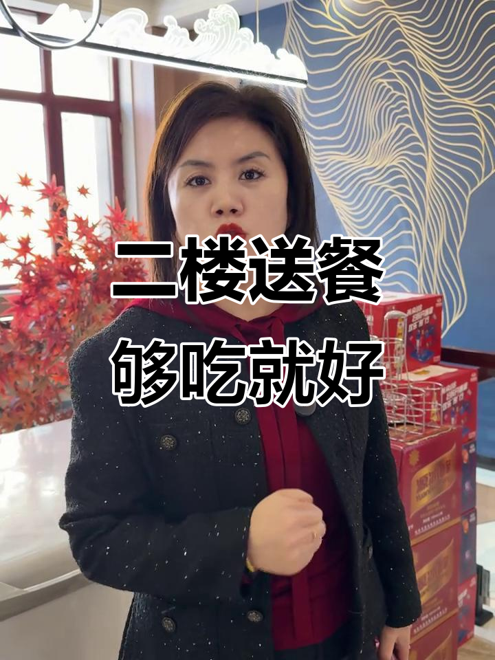 榆树老妈菜馆:点多了浪费,二楼送餐服务超贴心