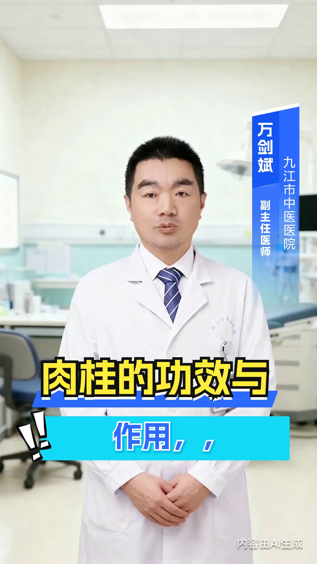 肉桂的功效与作用
