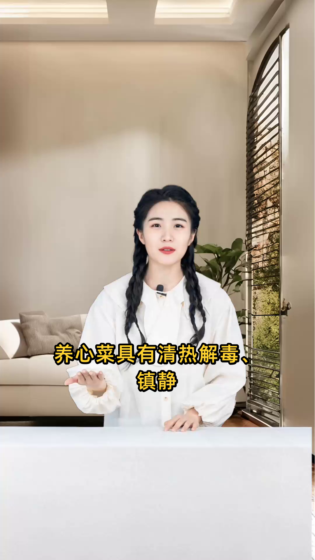 养心菜能清热解毒、镇静安神,还可散瘀止血,食用方法包括凉拌、素炒、肉炒等