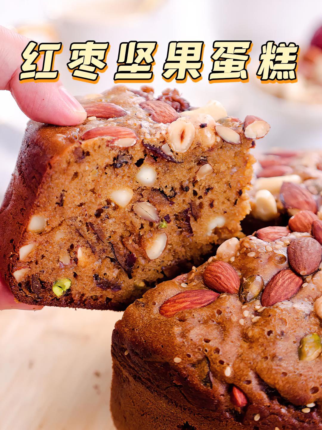 不用打发不用烤箱,电饭煲就能做的红枣蛋糕,倍儿香倍解馋～红枣 坚果 蛋糕 拾味爸爸