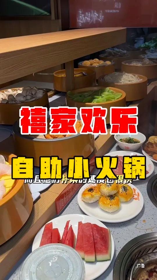 最近爆火的自助小火锅,江南万达也能吃到了,全部上百种菜品自动送到你面前,别提有多爽啦,人均
