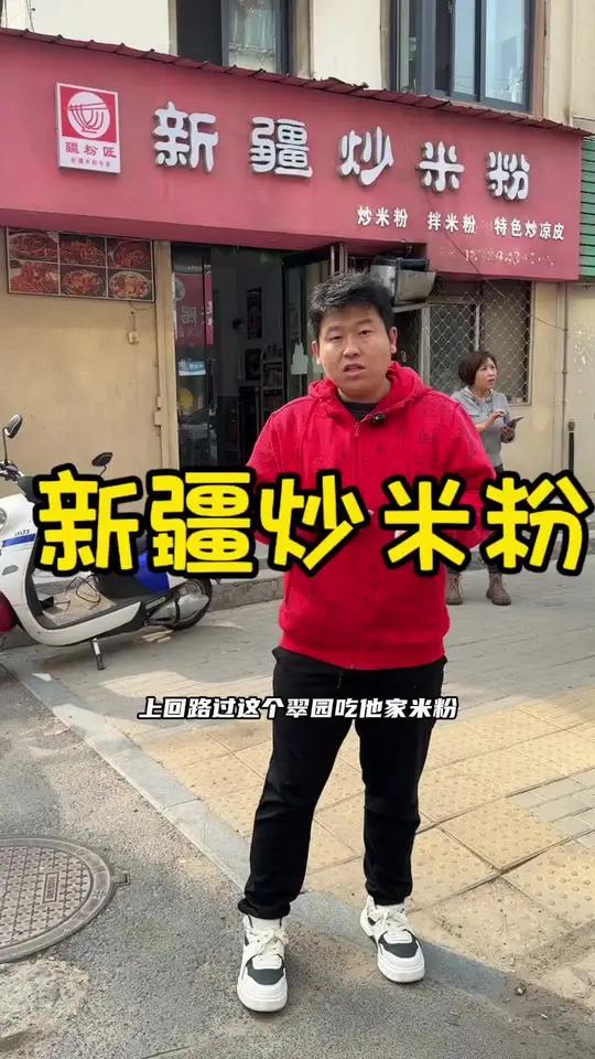 6.6一碗招牌炒米粉得劲 真材实料好味道 同城美食 好店推荐 熊仔耍遍东京