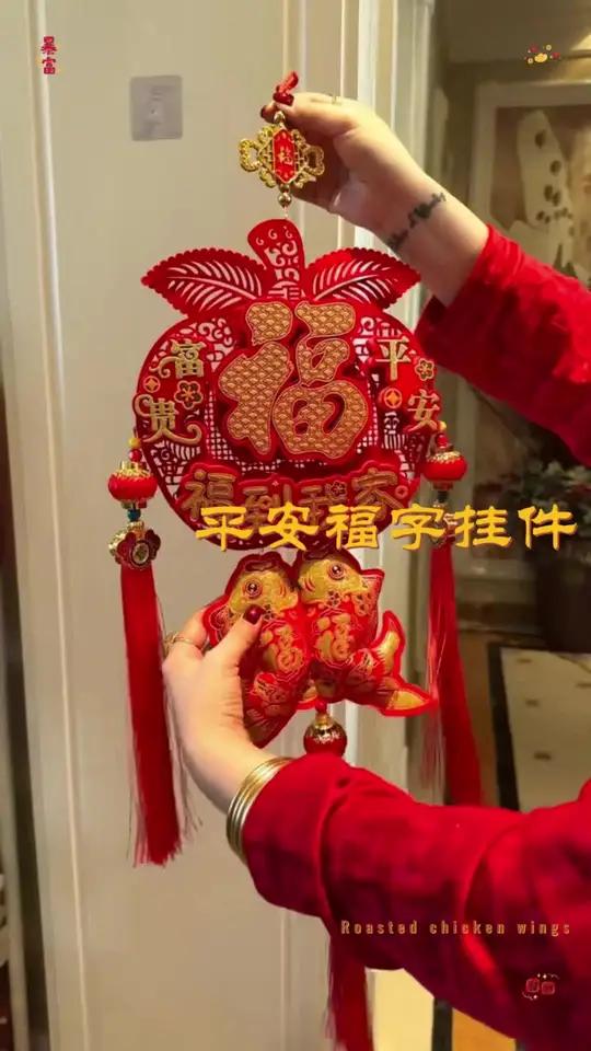 平安福到我家 平平安安,有鱼有福,年年有余,福气满满