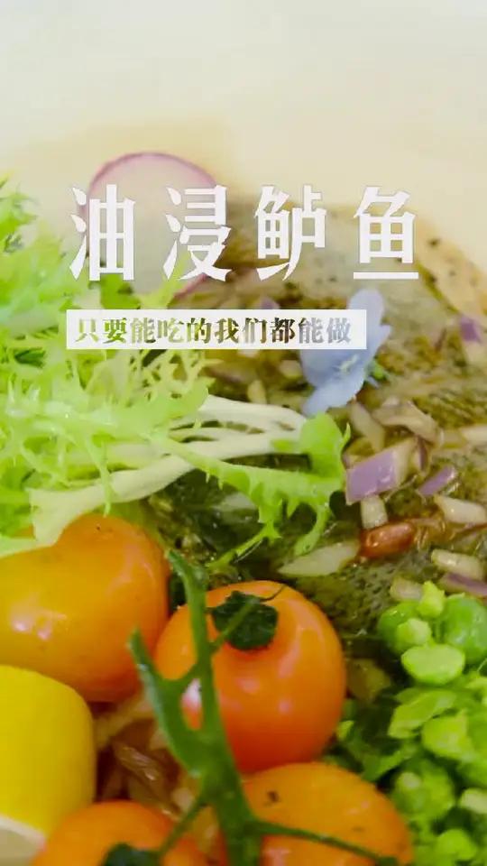 西餐里的鲈鱼做法,溜不溜?