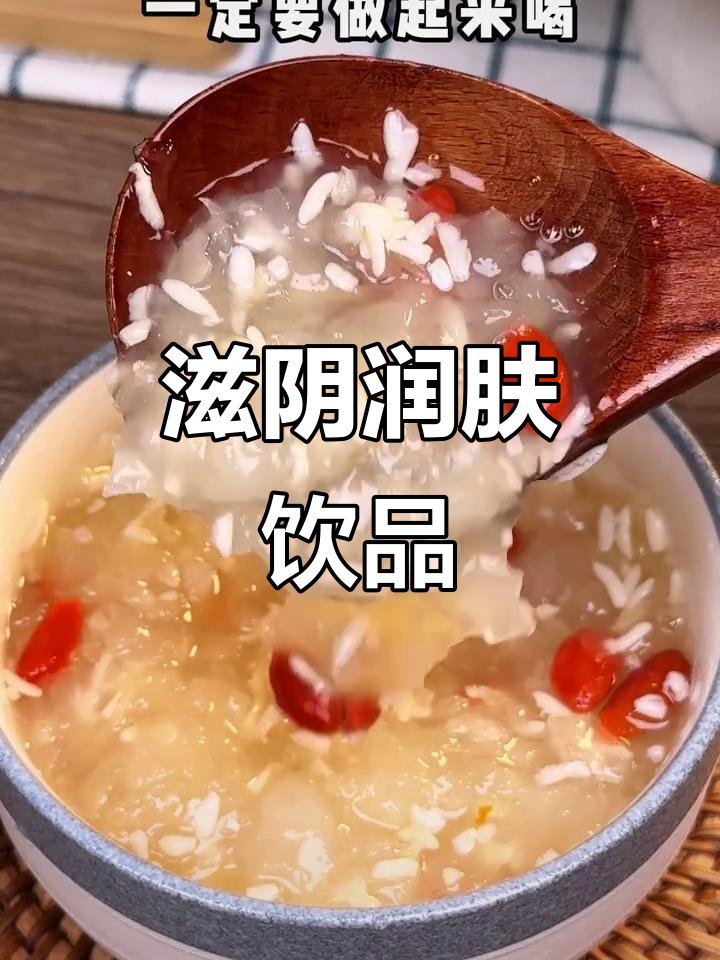 银耳甜酒酿,滋润又美味,女孩们别错过!