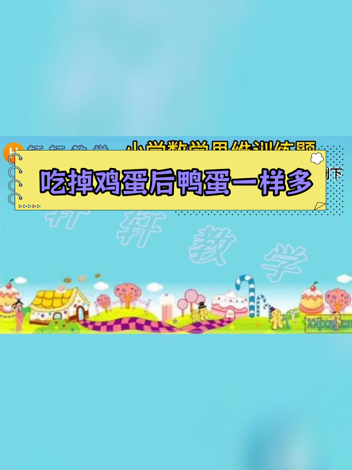 妈妈买了多少蛋?