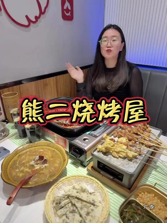 熊二烧烤屋两周年啦!双店同庆,活动巨给力!宜兴宜兴 优惠活动火爆进行中