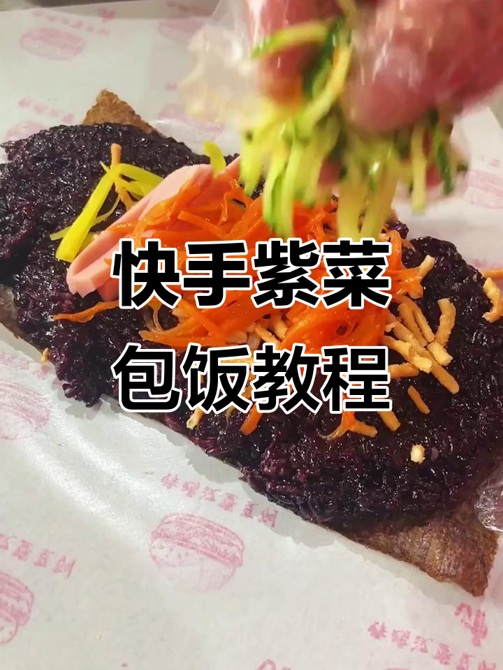 剩米饭变美味紫菜包饭,简单又营养