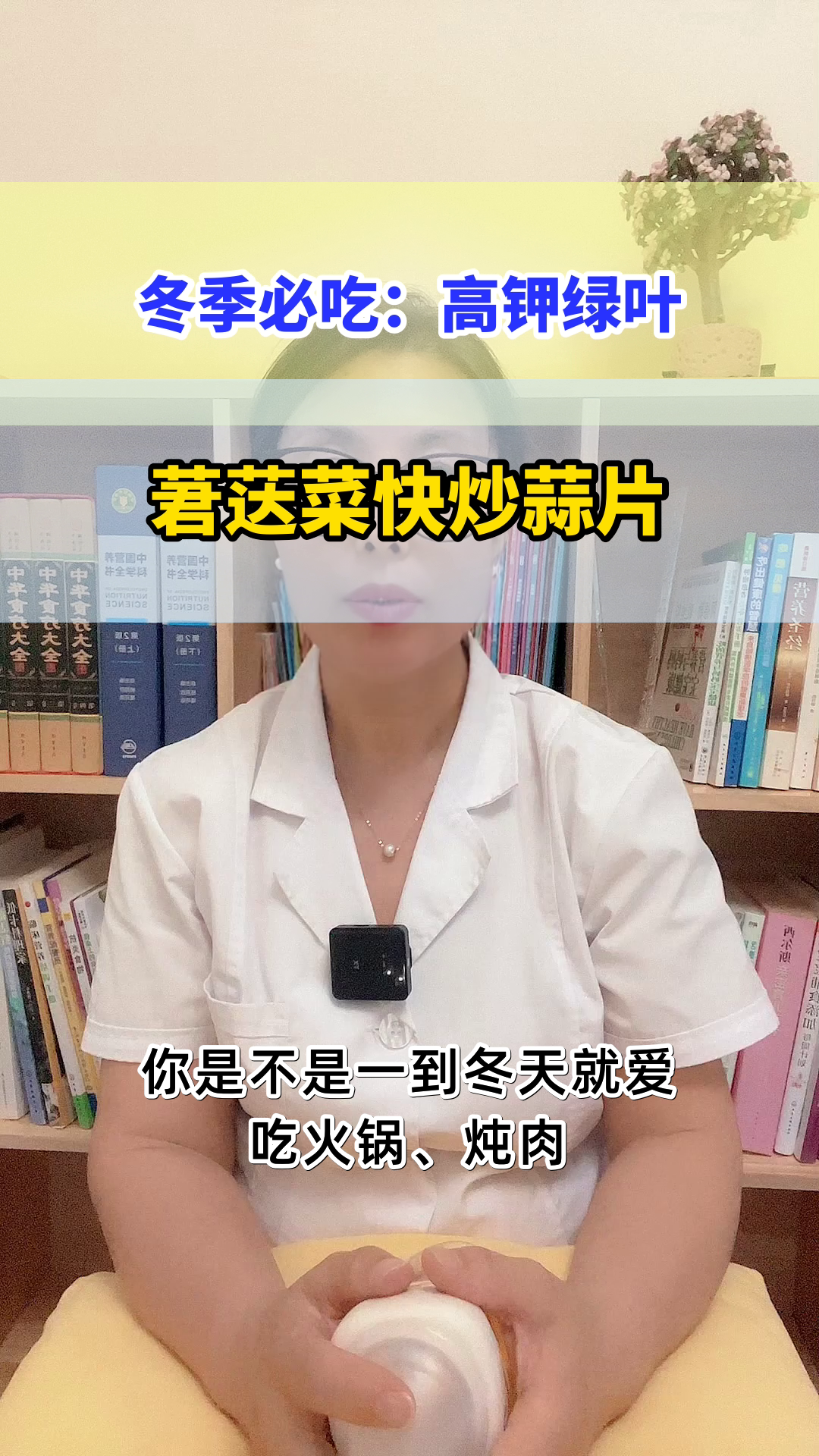 莙荙菜:高钾低钠的暖冬绿叶