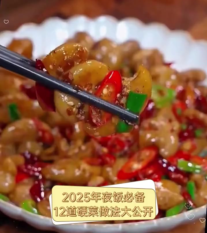 2025年夜饭必备,12道硬菜做法大公开
