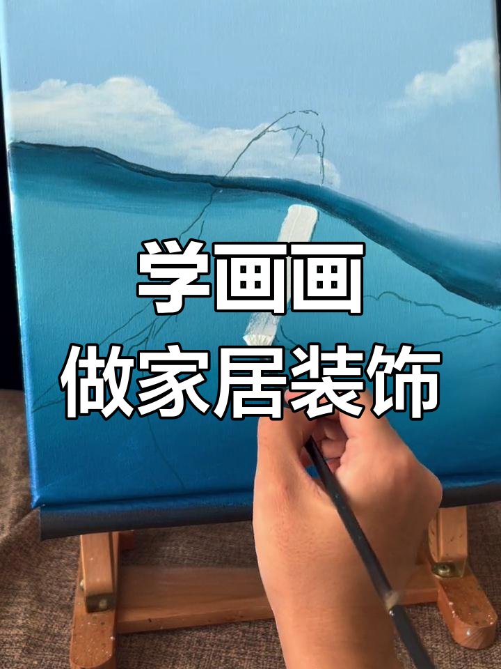 带着孩子一起学画鲸鱼,轻松掌握丙烯技巧