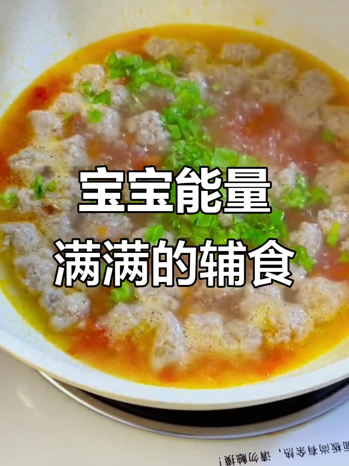 山药牛肉丸,营养满满,宝宝轻松吃