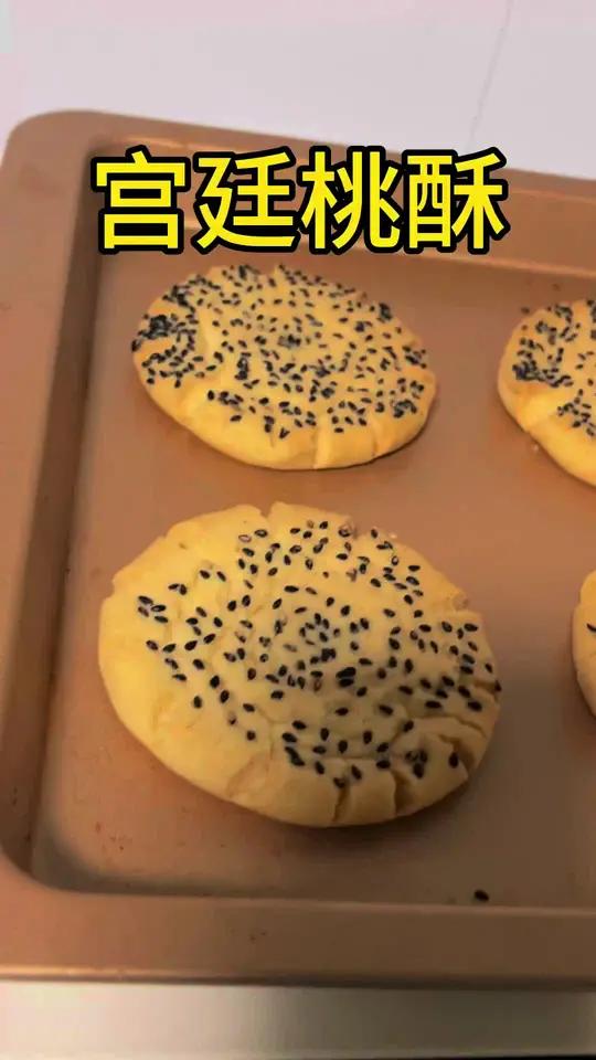 大家知道做六个桃酥成本多少钱吗?两块五毛钱做了六个大桃酥,你门买六个都是花多少钱
