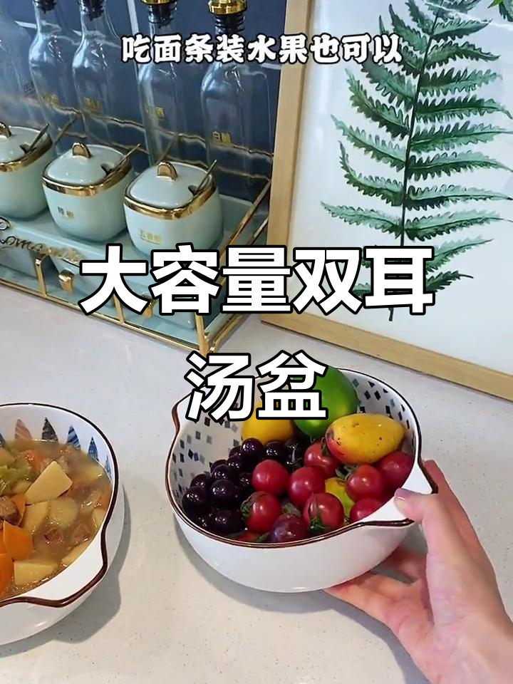 9英寸双耳汤盆,容量惊人!酸菜鱼、毛血旺都能轻松装下